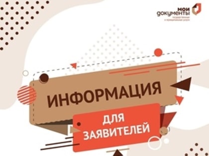 В Тольятти сегодня закрываются несколько офисов МФЦ. Временно