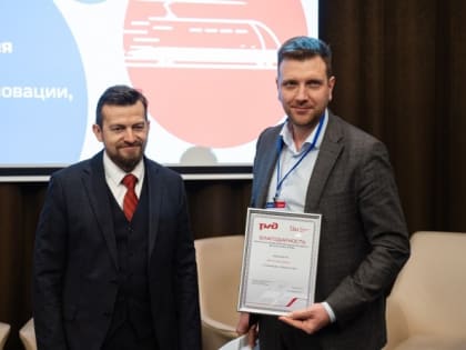 «Тольяттиазот» получил награду компании «Российские железные дороги»