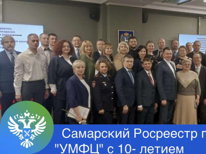 ПРЕСС-РЕЛИЗ РОСРЕЕСТРА