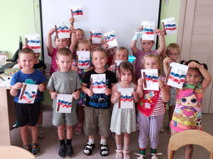 ФЛАГ МОЕЙ СТРАНЫ