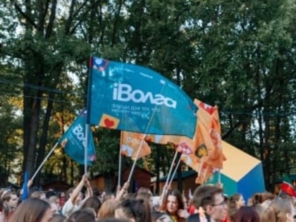 Открытие Всероссийского молодёжного форума iВолга в Самарской области
