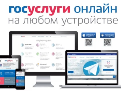 Что такое электронные услуги и их преимущества