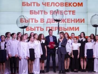 В Самарской области состоялось открытие первичного отделения "Движения первых"