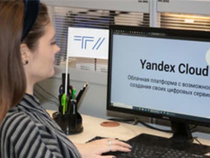 В ТГУ тестируют Yandex Cloud