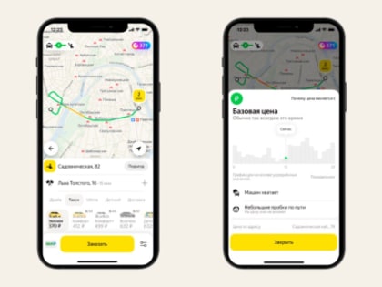 Ехать или экономить? Яндекс начал показывать прогноз цены на поездки в такси
