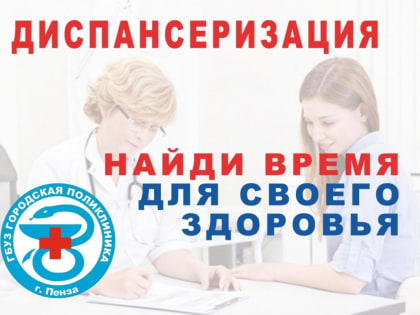Здоровье важно здесь и сейчас