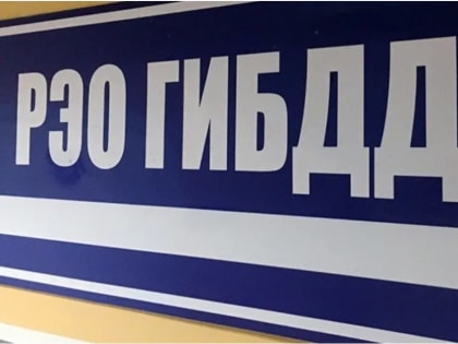 Режим работы МРЭО