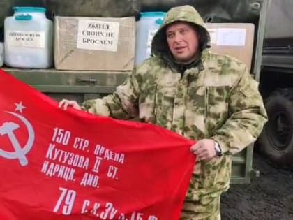 Знамя Победы в зоне СВО