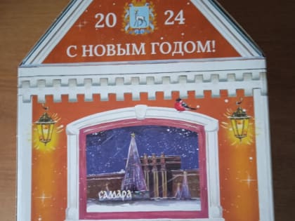 В Тольятти почти 100 тысяч детей получат новогодние подарки от губернатора
