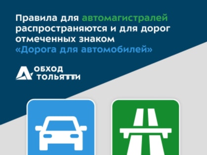 Что запрещено водителям, с какой скоростью ездить и другие правила: как не нарушить ПДД на новом мосту через Волгу