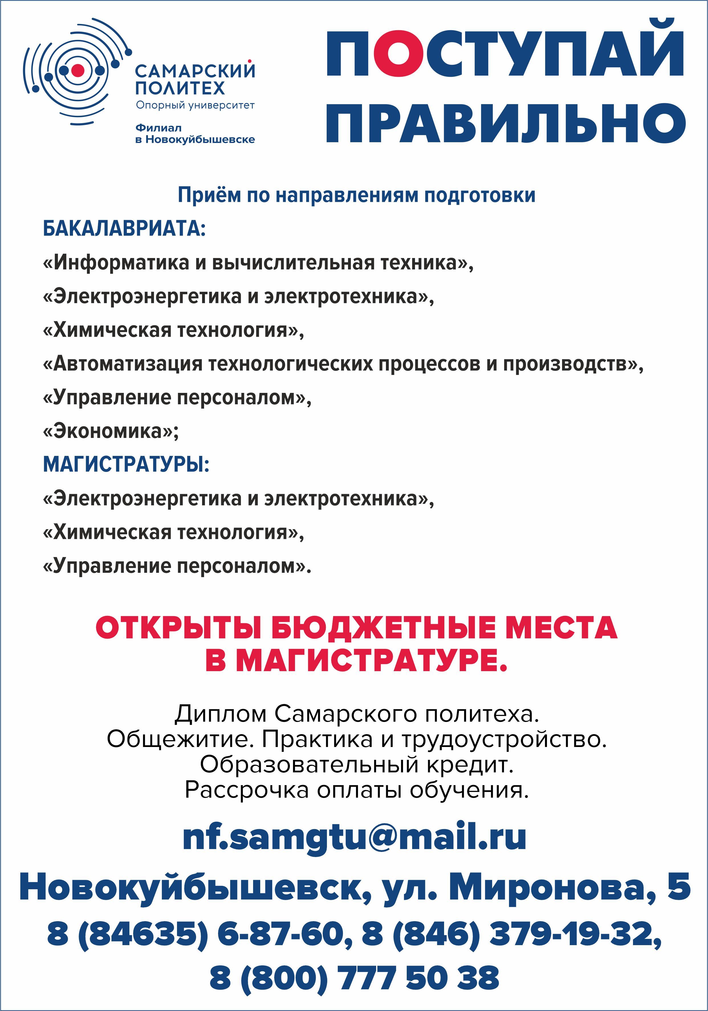 Политех информатика отзывы