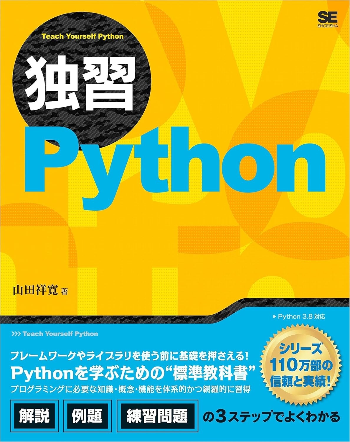 Datagrahersの書籍