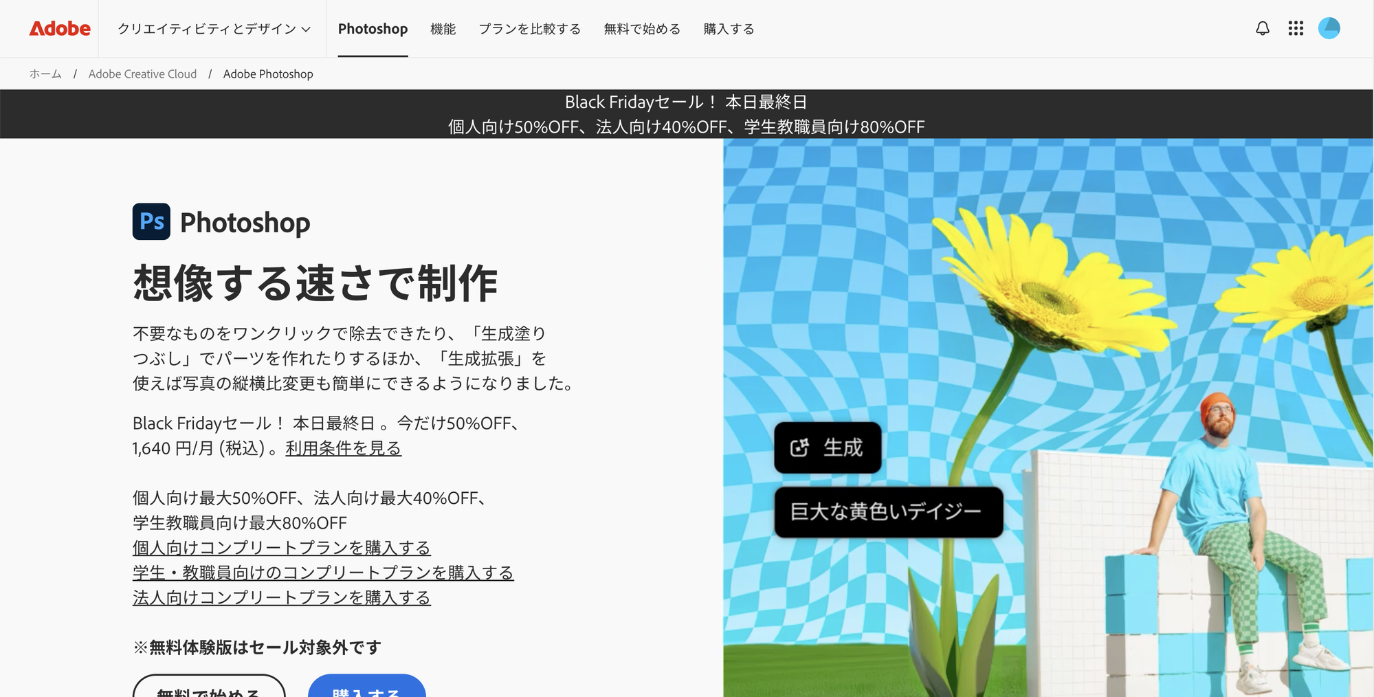 Datagrahersのプログラム