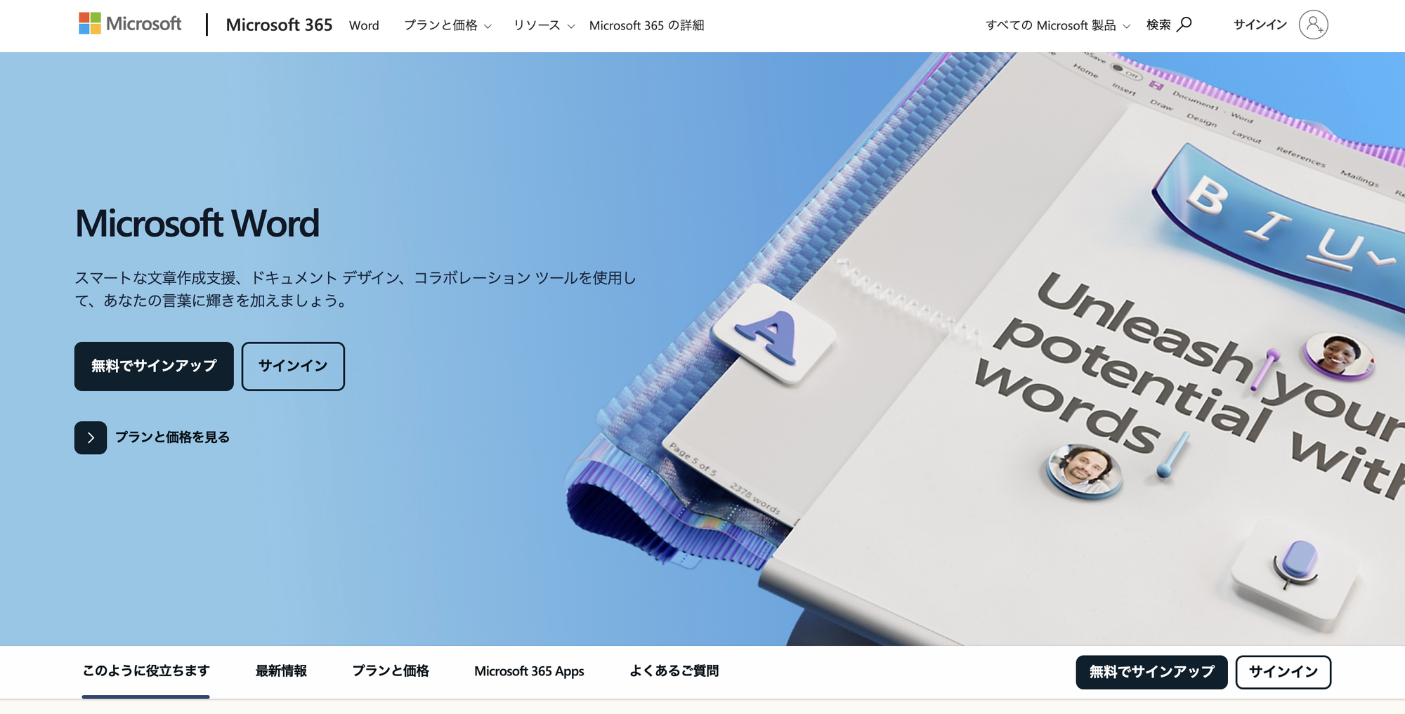 Datagrahersのプログラム