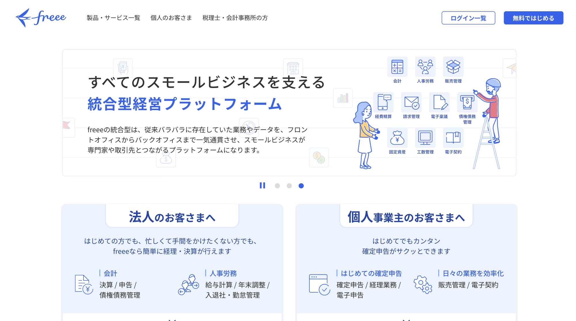 Datagrahersのプログラム