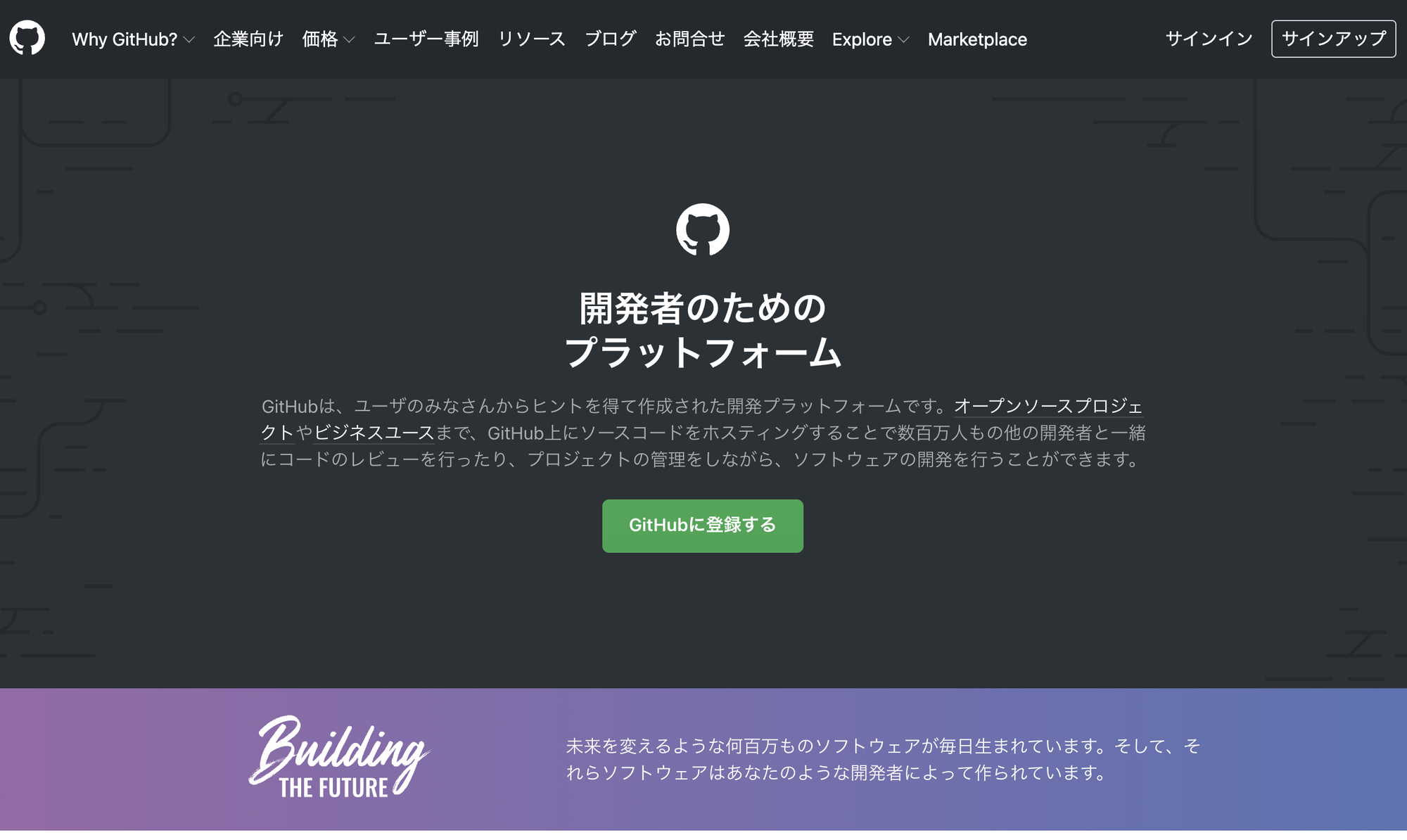 DatagrahersのWebサイト