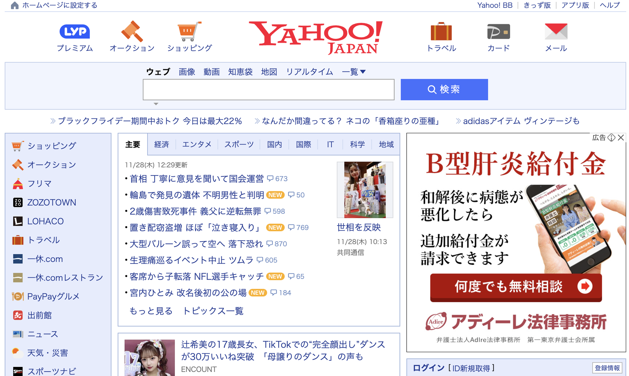 DatagrahersのWebサイト