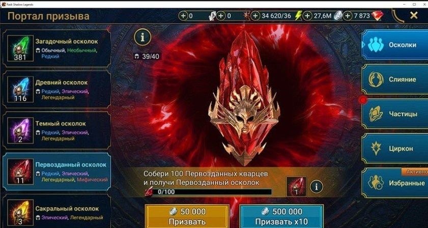 Level 14  12 Legendary Champions  115 Ancient Shards  8K Rubies  30K Energy  25M Silver | Full Access – RH38