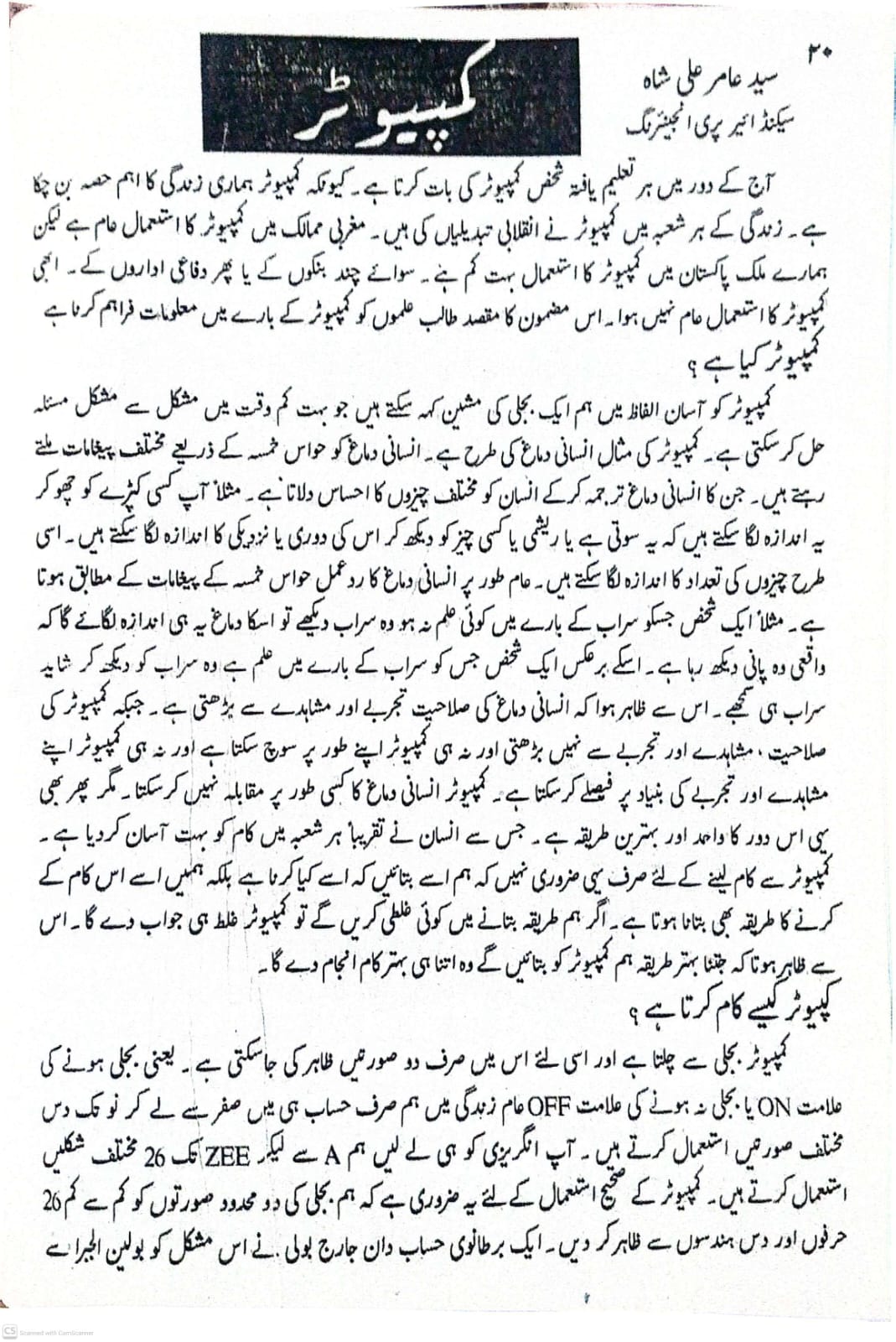 Ravish Old 2001