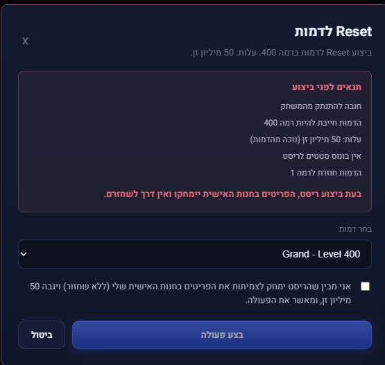 מסך הריסט באזור האישי באתר MU Classic