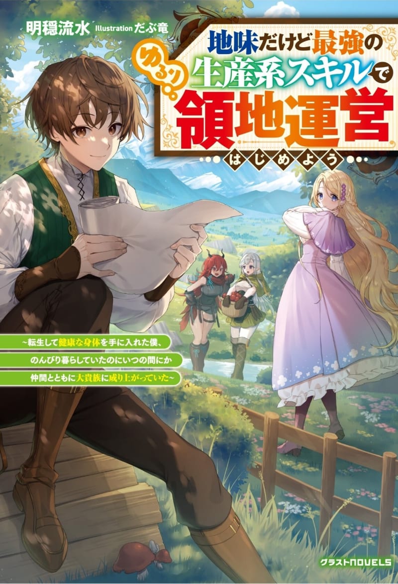 It's Plain, But With the Strongest Production Skill, Let's Start Managing the Territory cover