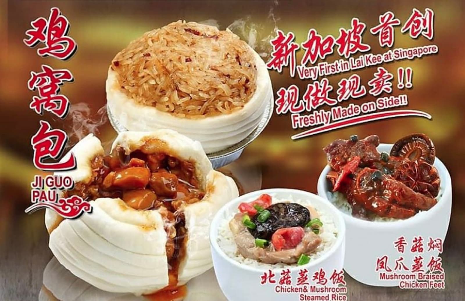 Lai Kee Dim Sum Poster