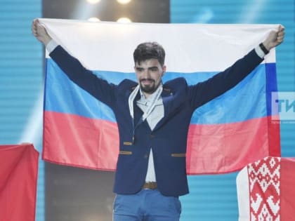 Казанский студент стал лучшим промышленным дизайнером на WorldSkills Kazan 2019