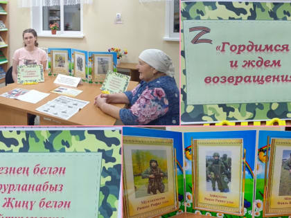 «Своих не бросаем»