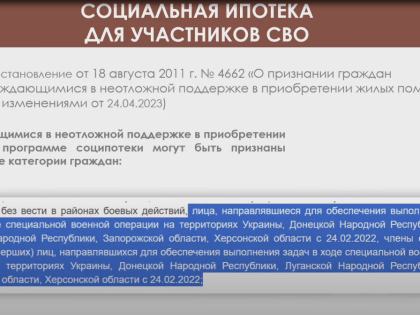 Метшин о соципотеке для участников СВО: «Пока обращения единичные…»