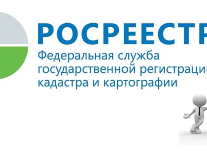 Росреестр Татарстана: запретить сделки с недвижимостью без личного участия можно и на Госуслугах
