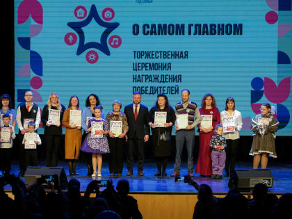 Сотрудники центра «Изгелек» стали победителями конкурса «О самом главном»