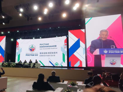 Участие ветеринарного управления Татарстана в пленарном заседании