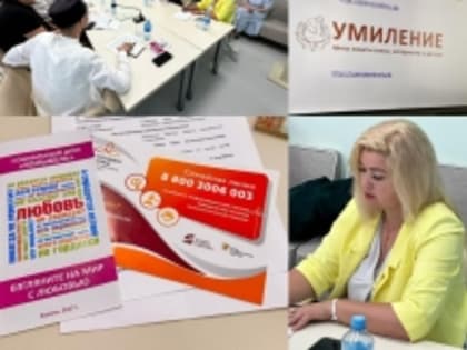 Круглый стол «Сохранение семейных ценностей и профилактика абортов»