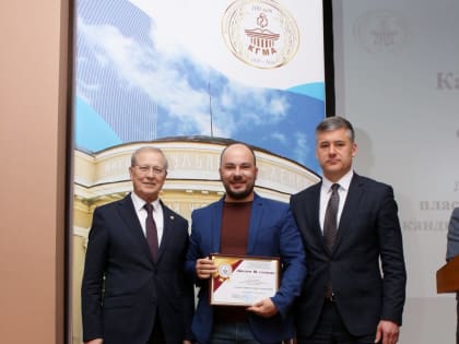 Конкурс молодых преподавателей КГМА