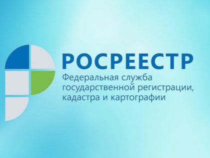 Как запросить сведения из государственного фонда данных, полученных при проведении землеустройства (ГФДЗ)?