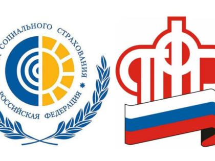 Первая коллегия республиканского Отделения Социального фонда России