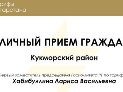 Уважаемые жители Республики Татарстан!