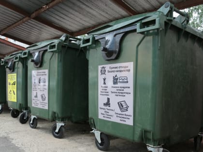 Проводится опрос по качеству услуги по вывозу мусора