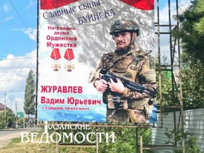 Патриотические баннеры с фото участников СВО появились в Буинске