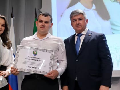 Семьи Зеленодольского района стали обладателями сертификатов на улучшение жилищных условий в рамках программы «Обеспечение жильем молодых семей в Республике Татарстан»