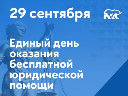 Татарстан присоединится к Всероссийскому дню бесплатной юридической помощи