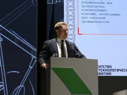 АО «ФРП РТ» стал регоператором Агентства по технологическому развитию в сфере высокотехнологического производства промышленной продукции