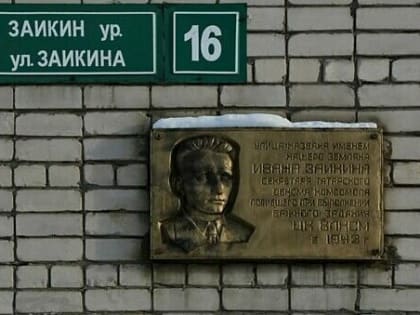 В Зеленодольске убрали историческую табличку, повесив на ее место «могильный мрамор»