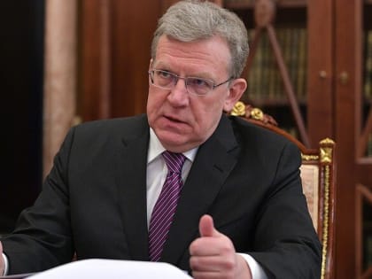 Глава Счетной палаты Кудрин усомнился в амбициозных планах по нацпроектам