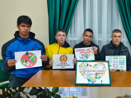 26 июня - День борьбы с наркотиками.