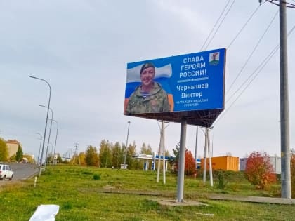 В Елабуге установили новый баннер с портретом участника СВО
