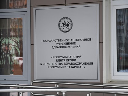 Жители столицы РТ пополнили республиканский банк крови на 40 литров