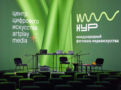 Казанцы могут создать инсталляции для фестиваля медиаискусства «НУР»