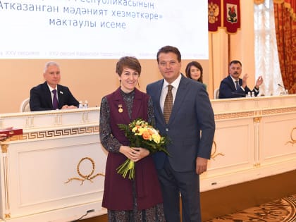 На XXV сессии Казгордумы Ильсур Метшин вручил республиканские и городские награды