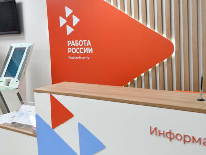 Татарстан присоединится к программе комплексной модернизации центров занятости